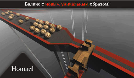 Balance 3D Valvet скриншот 8