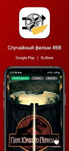 Случайный фильм #BB screenshot 7