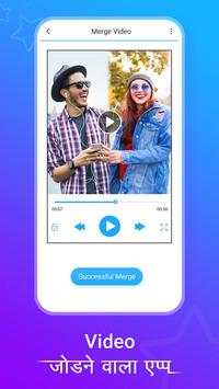 Video Joiner – Video Cutter, Video Jodne wala app screenshot 5
