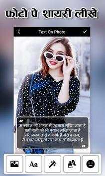 Photo Pe Shayari Likhe screenshot 1