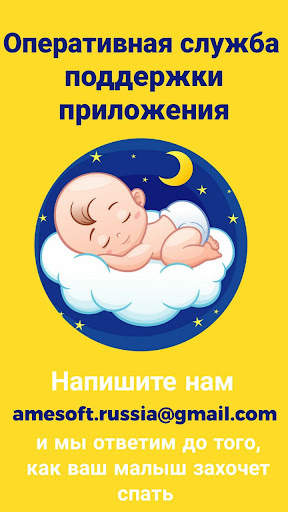 Baby Monitor - WiFi видеоняня, радионяня скриншот 5