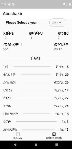 Abushakir screenshot 2