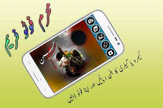 Muharram Photo Fames 2 تصوير الشاشة