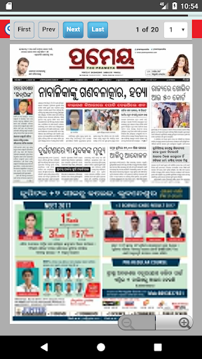 Odia NewsPaper - Web & E-Paper screenshot 6