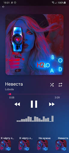 Music RR screenshot 2