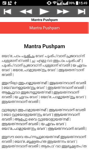 Mantra Pushpam скриншот 8