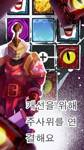 오프라인 다이스(Offline Dice) : 랜덤 다이스 배틀로얄 게임 screenshot 9
