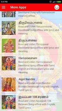 ஐயப்பன் பக்தி பாடல்கள்/God Ayyappa Devotional Song screenshot 7