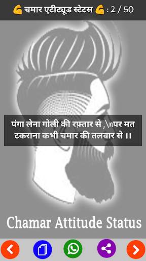 Chamar Status screenshot 3