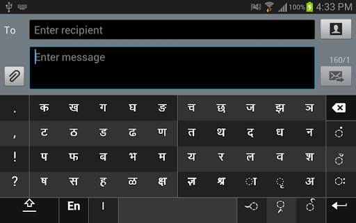 Swarachakra Konkani Keyboard screenshot 8