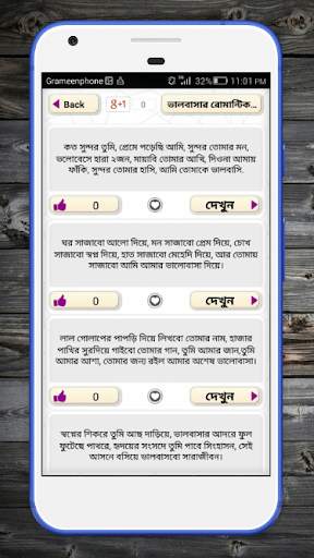 ঈদ এসএমএস আকর্ষণীয়/শেয়ার ইমেজ এসএমএস-আপনকে ভালবাসা screenshot 5