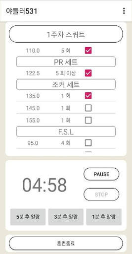 파워리프팅 템플릿(야들러, 야가리안, 야레이스컬 등) - Demo screenshot 4