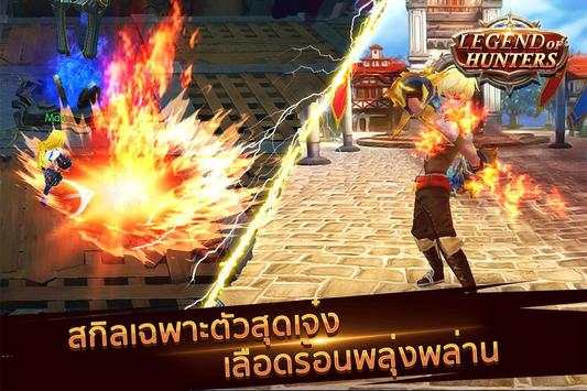 Legend of Hunters - Fantasy War screenshot 8