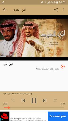 أغاني  مبارك الدوسري بدون نت2019 screenshot 1