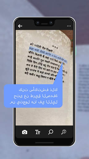 Lingua Hawk App screenshot 1