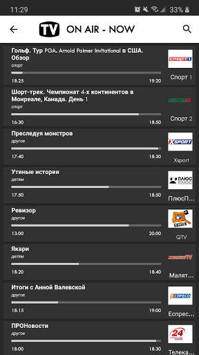 Ukraine TV Guide screenshot 4