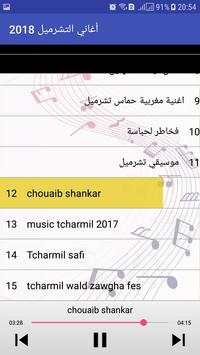أغاني التشرميل - Tcharmil Wayway screenshot 3