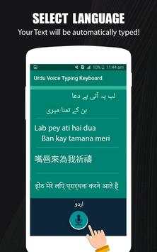 Urdu Voice Typing скриншот 3