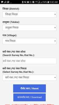 7/12 utara maharashtra | 7/12 व 8अ महाराष्ट्र screenshot 2
