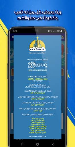 اكليسيا | Ecclesia  المكتبة المسيحية الشاملة 8 تصوير الشاشة