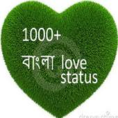 bangla love status 1.2