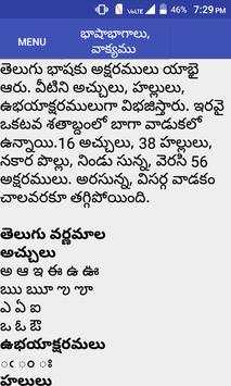 Telugu Grammar screenshot 2