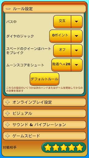 ハーツ screenshot 5