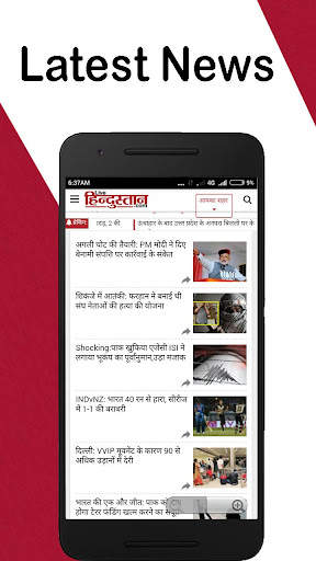 Hindi Newspaper-Web & E-Paper screenshot 4