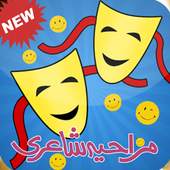 Funny Poetry in Urdu 1.0