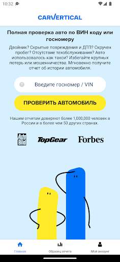 carVertical: Check Car History скриншот 1