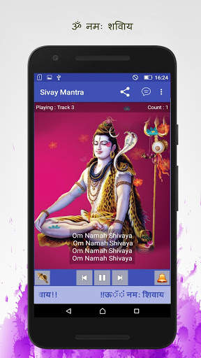 Sivay Mantra : Om Namah Shivay screenshot 3