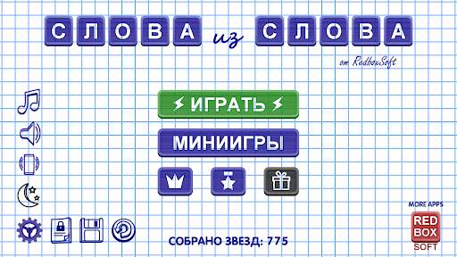 Слова из Слова скриншот 1