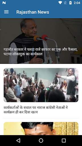 ETV Rajasthan Hindi News Patrika Samachar screenshot 2