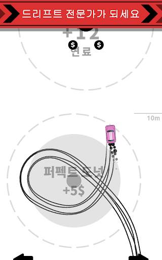 Donuts Drift: 중독성 강한 무제한 스피드 드래프트 게임 screenshot 1
