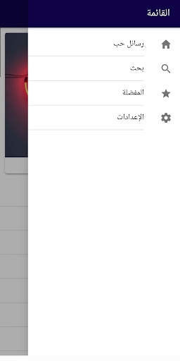 رسائل حب 2022 4 تصوير الشاشة