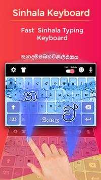 Sinhala Typing Keyboard. स्क्रीनशॉट 4