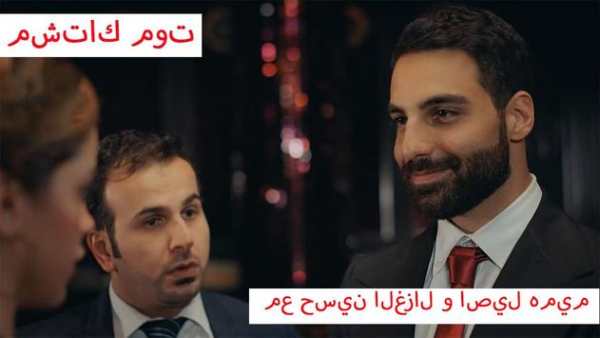 مع حسين الغزال و اصيل هميم - مشتاك موت - بدون شبكة 1 تصوير الشاشة