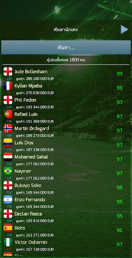 True Football 3 screenshot 3