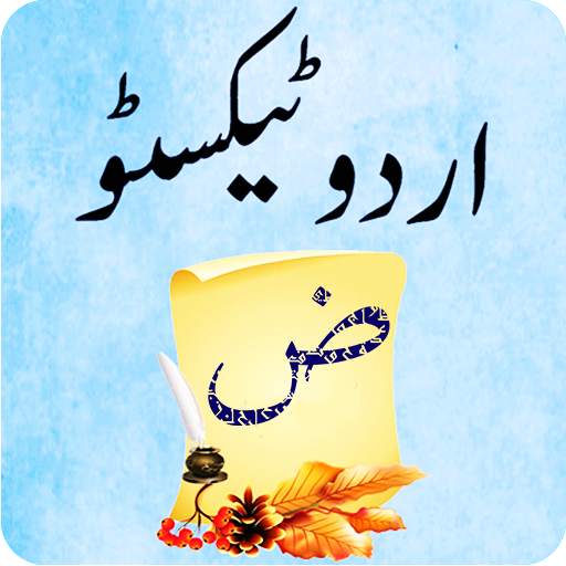 Urdu Texto : Urdu Editor 1.3