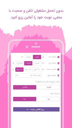 زوپ ویزیت آنلاین پزشکی | Zoop screenshot 4
