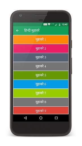 हिन्दी मुहावरे screenshot 2