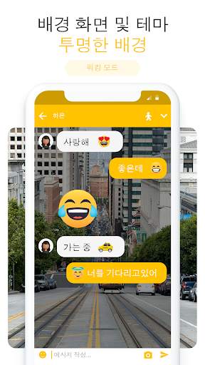 Messages Light screenshot 7