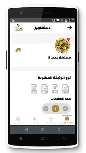 Student Service, خدمة الطالب,خدمه الطالب,مدرستي скриншот 3