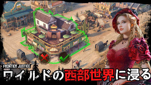 フロンティア・ジャスティス ワイルドな西部に戻る screenshot 5