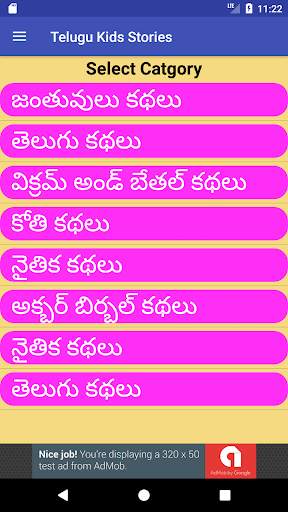 Telugu Kids Stories (Offline) screenshot 1