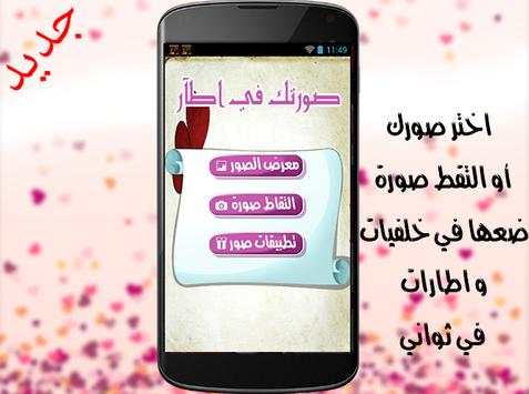 Romantic Love picture frames screenshot 1