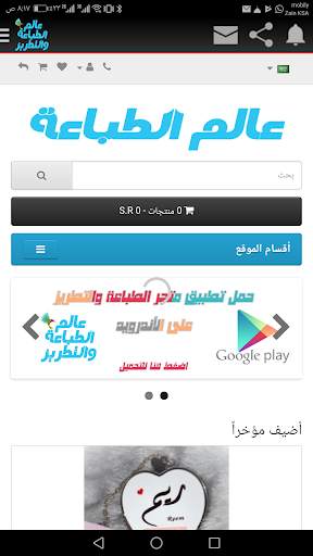 متجر الطباعه screenshot 1