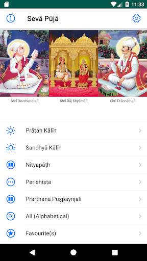 Pranami Seva Puja (Sewa Puja) screenshot 4