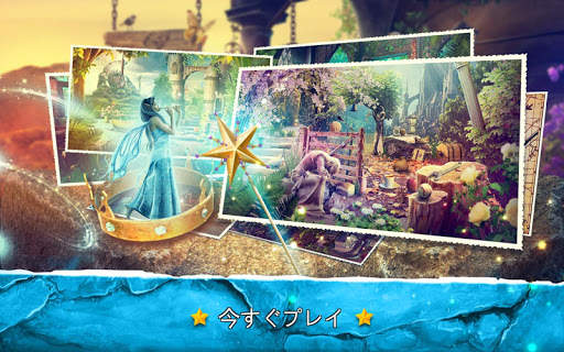 隠されたアイテム探しゲーム　素敵なお城編 パズルゲーム screenshot 5
