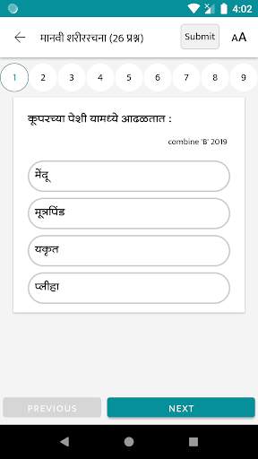 The MPSC Library ™ - Balbharati YCMOU & MPSC Books screenshot 4